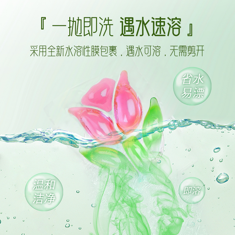 南堡(Numbudh)草本除菌 洗衣凝珠 1440g(120颗) *1罐高清大图
