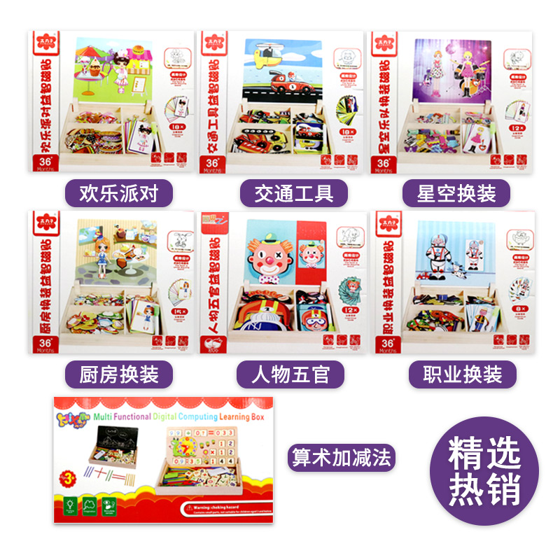 [醉染正版]星空乐队娃娃换装磁力拼图儿童3D立体积木撕贴游戏贴画书泡纸书专注力训练宝宝早教男孩女孩益智幼儿园玩具抖音同款高清大图