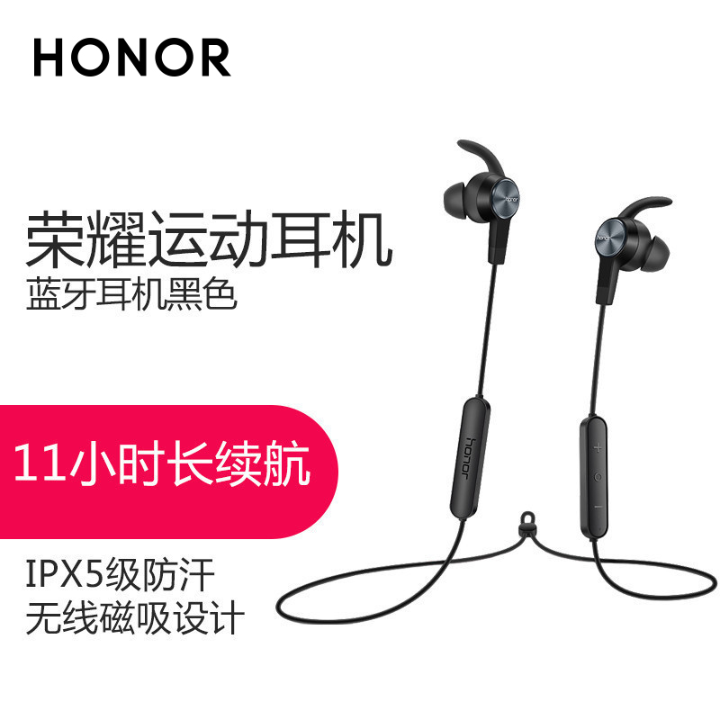 荣耀 xSport AM61 运动蓝牙耳机 幻夜黑 跑步 磁吸 防水 双耳挂脖式 无线入耳式立体声