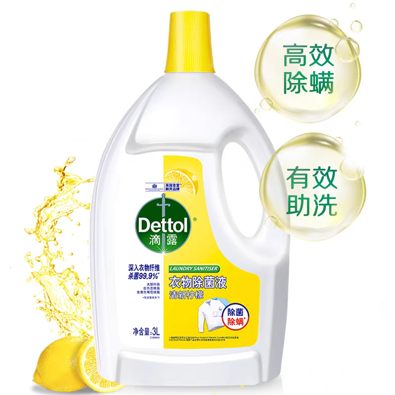 滴露衣物消毒除菌液 柠檬3L高清大图