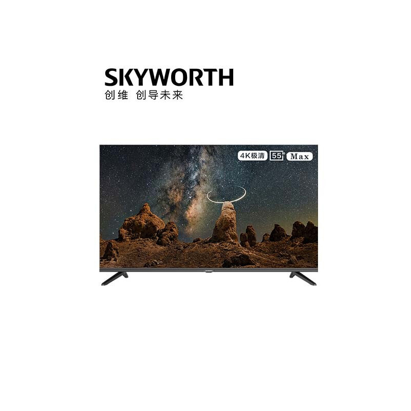 创维(SKYWORTH) 55BG22 55英寸 4K 电视机 (计价单位:台) 黑色