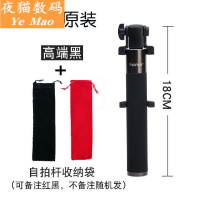 适用于适用于适用于荣耀自拍杆线控OPPO小巧苹果8荣耀V20华为mate20自拍神器自拍竿