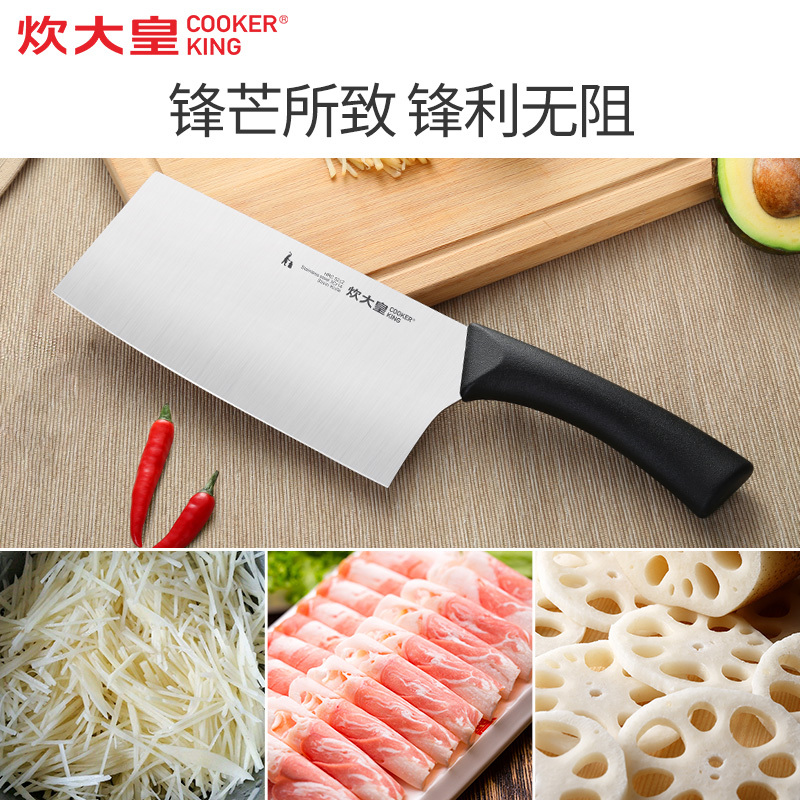 炊大皇(COOKER KING)切片刀 多用刀厨房剪轻锐三件套DJ3QR