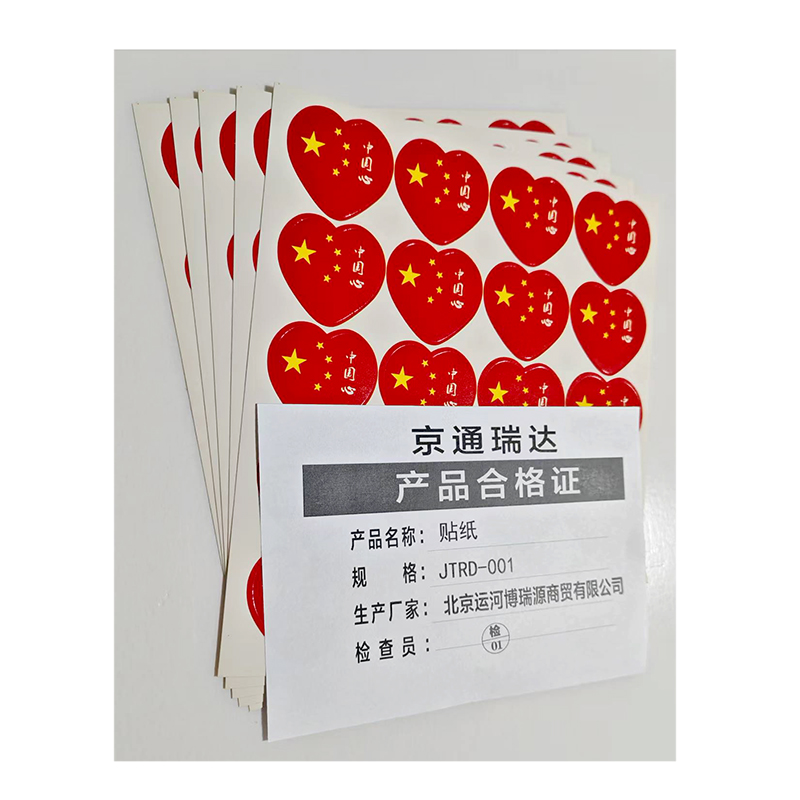 京通瑞达 贴纸 JTRD-001 张高清大图