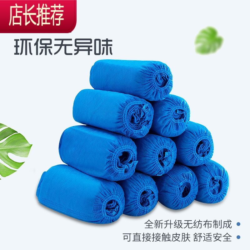 一次性无纺布鞋套家用加厚室内防水耐磨防滑脚防雨鞋套