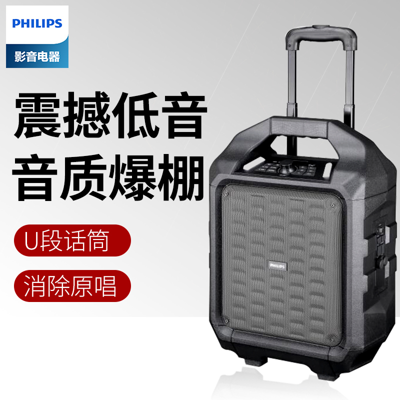 飞利浦(PHILIPS)SD75 广场舞音响户外便携式音箱大功率 拉杆音箱 户外无线蓝牙音箱 无线麦克风