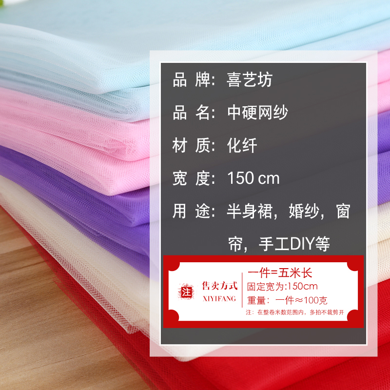 家柏饰(CORATED)美国网纱布料 中硬网眼纱婚纱蓬蓬裙手工diy纱服装面料 硬纱布料 8号浅紫/5米价高清大图