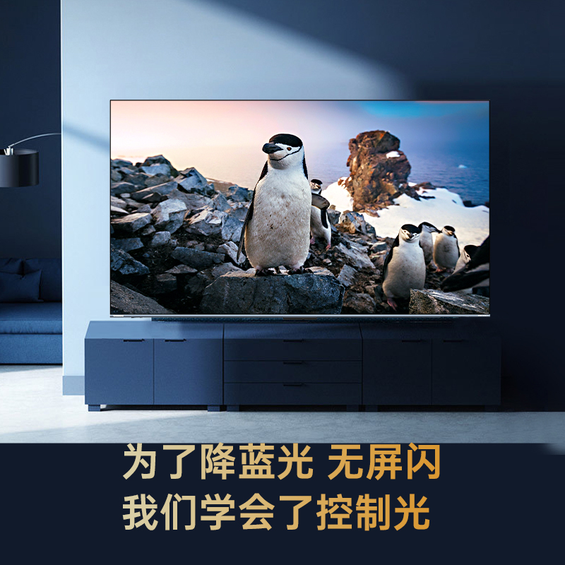 长虹75D6 75英寸120Hz高刷 免遥控语音杜比视界2+32GB MEMC 四大投屏 4K平板高清液晶电视机
