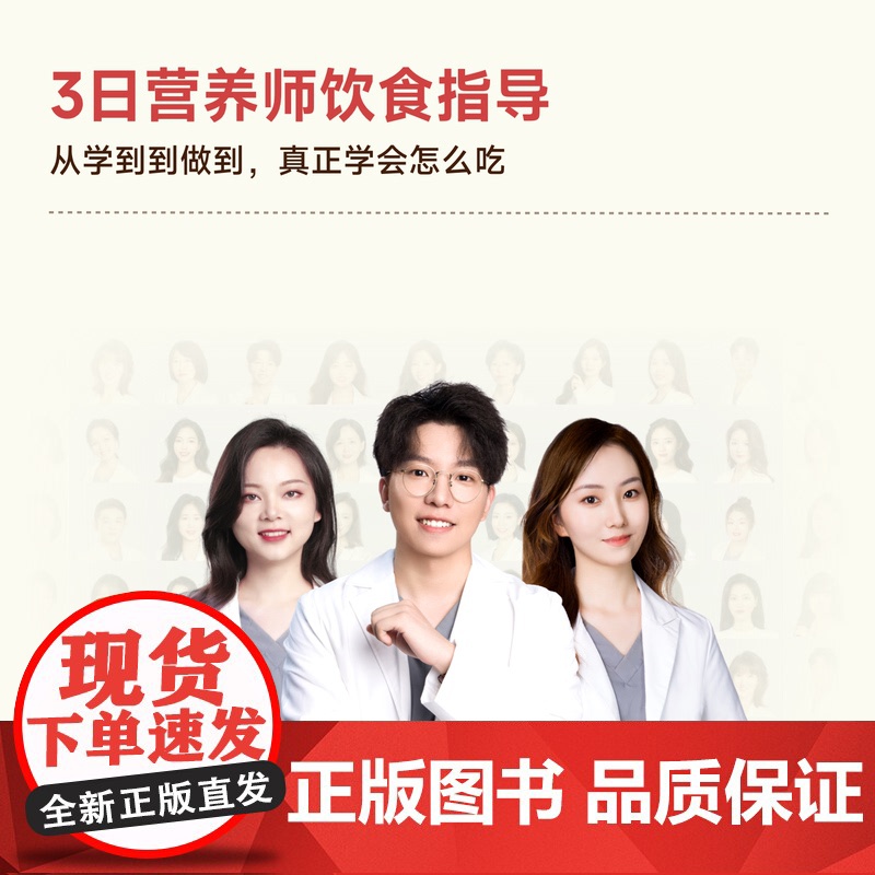 放纵饮食法 全网1000万粉丝的“明星”营养师修贤让你能吃能瘦高清大图