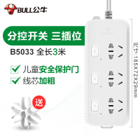 BULL公牛电源插座新国标插线板多功能智能插板带独立开关接线板正品排插拖线板1.8米3米5米插排