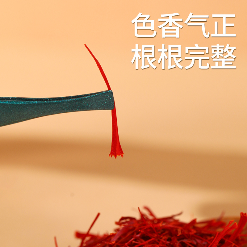 藏红花正品西藏特级臧红花中秋节高档礼盒西红花官方旗舰店非伊朗高清大图