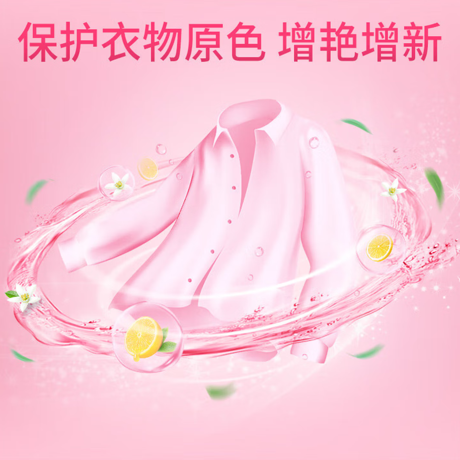 蓝月亮深层洁净洗衣凝珠高效去渍抗菌除菌温和护衣设计高清大图