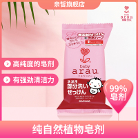 亲皙婴儿洗衣香皂*5
