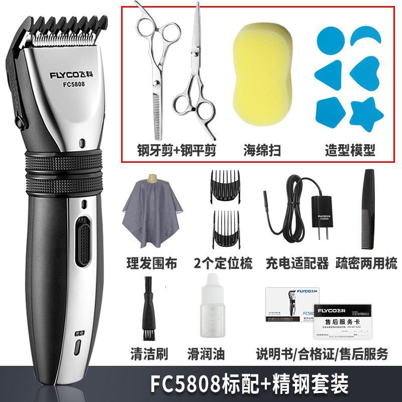 [预售]飞科电动剃头刀推剪头发家用推子理发器充电式剪头发剃发 标配+塑料黑色平剪+全套理发工具+2刀头[3月12日发完]