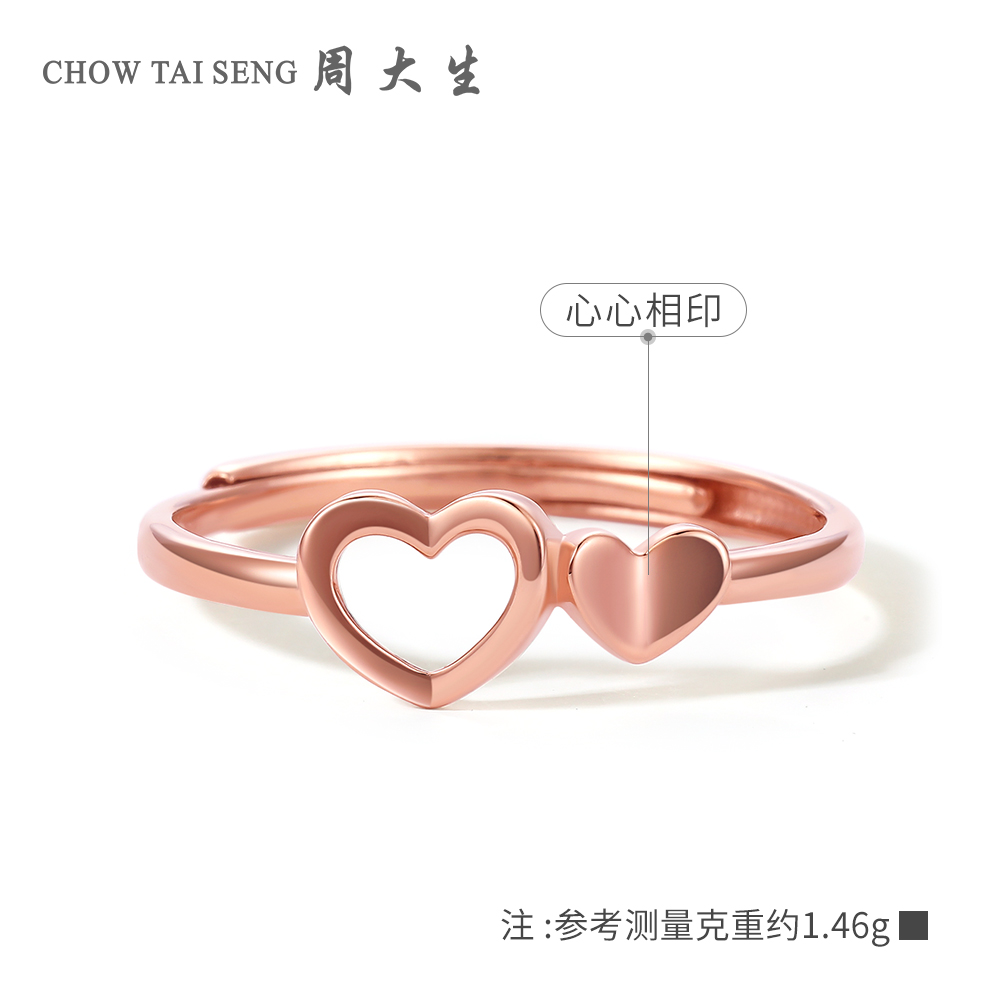 周大生 18k彩金心心相映活口戒指女 Au750玫瑰金指环送恋人礼物求婚结婚高清大图