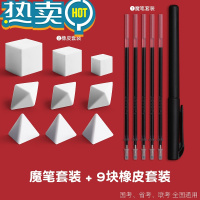 绿彩虹光公考器考公橡皮套餐公务员考试专用工具文具图推国考立方体橡皮套装百化分尺子行测图形推理正方形速算尺 9块图推橡皮+