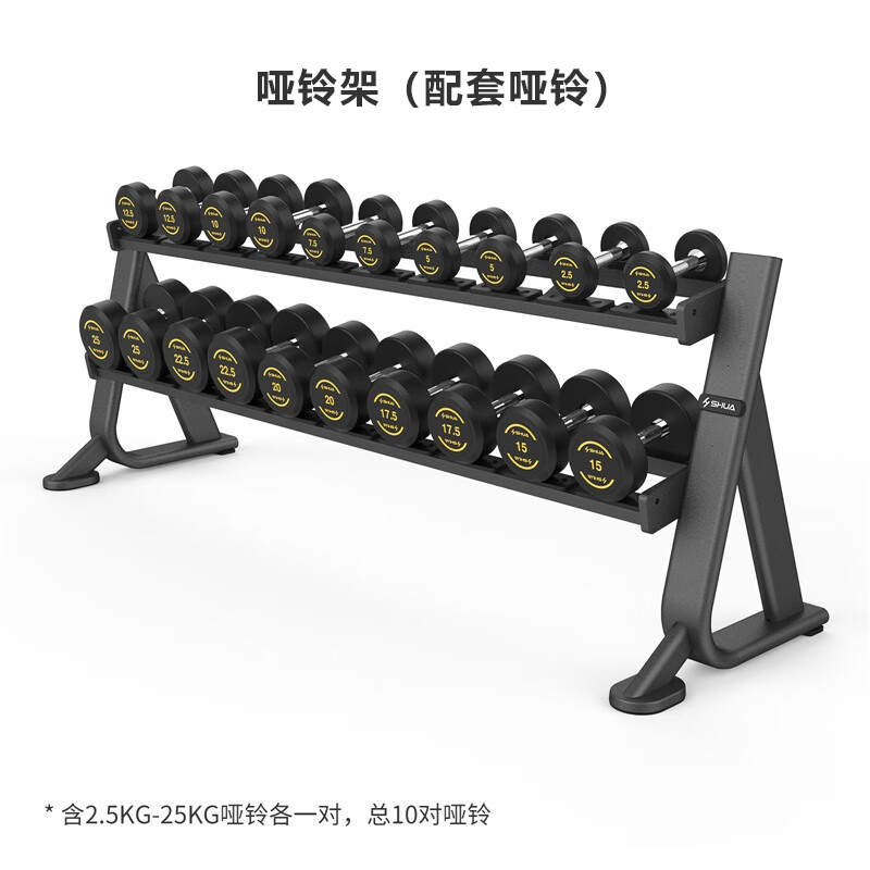 舒华(SHUA)SH-G6884 哑铃架(配套哑铃)