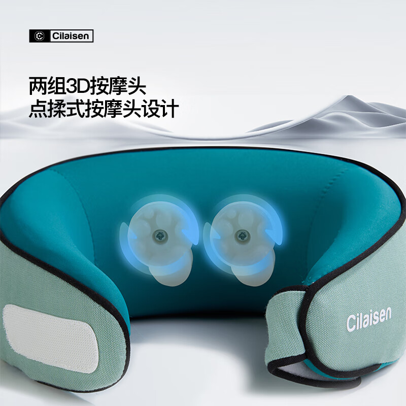 西莱森(CILAISEN) CP-C6 颈椎按摩器护颈仪肩颈按摩仪 旅行套装尊贵版高清大图