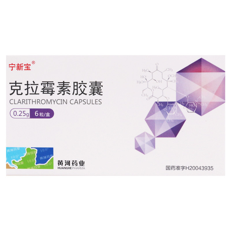 宁新宝 克拉霉素胶囊 0.25g*6粒/盒