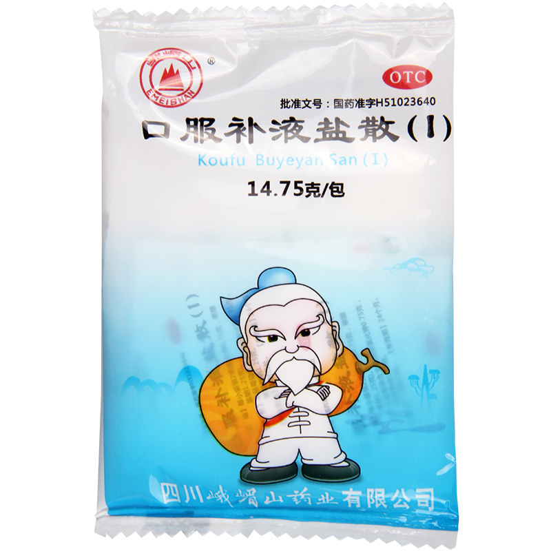 [5袋]峨嵋山 口服补液盐散(I)14.75g/袋*5袋治疗和预防急慢性腹泻造成的轻度脱水