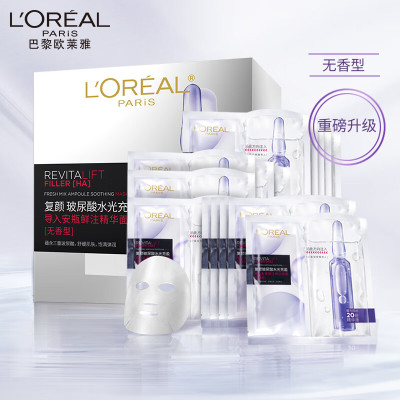 欧莱雅(LOREAL)复颜玻尿酸水光充盈导入安瓶鲜注精华面膜PRO无香型15pc*33g补水淡化细纹生日礼物送女友
