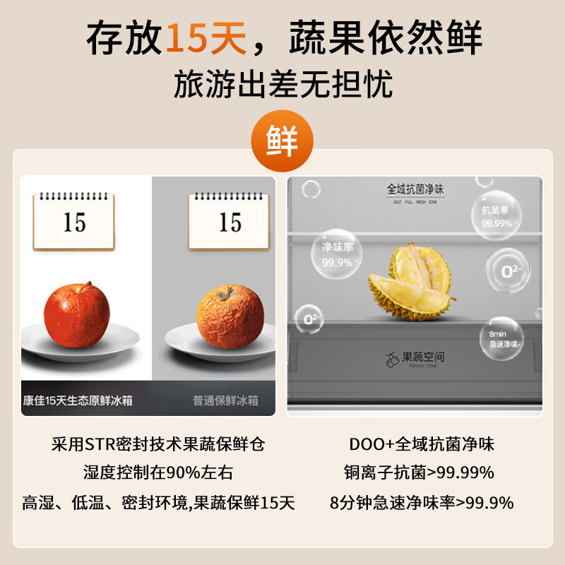 康佳平嵌415升十字四门冰箱底部散热BCD-415WUPEG4S高清大图