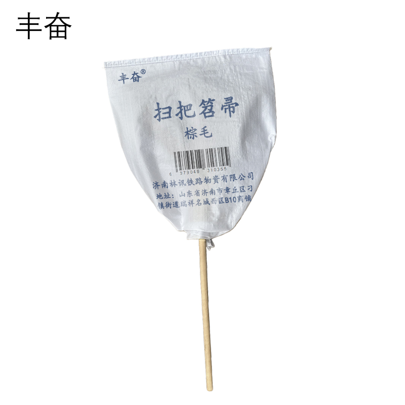 丰奋 扫把 笤帚 棕毛 把高清大图