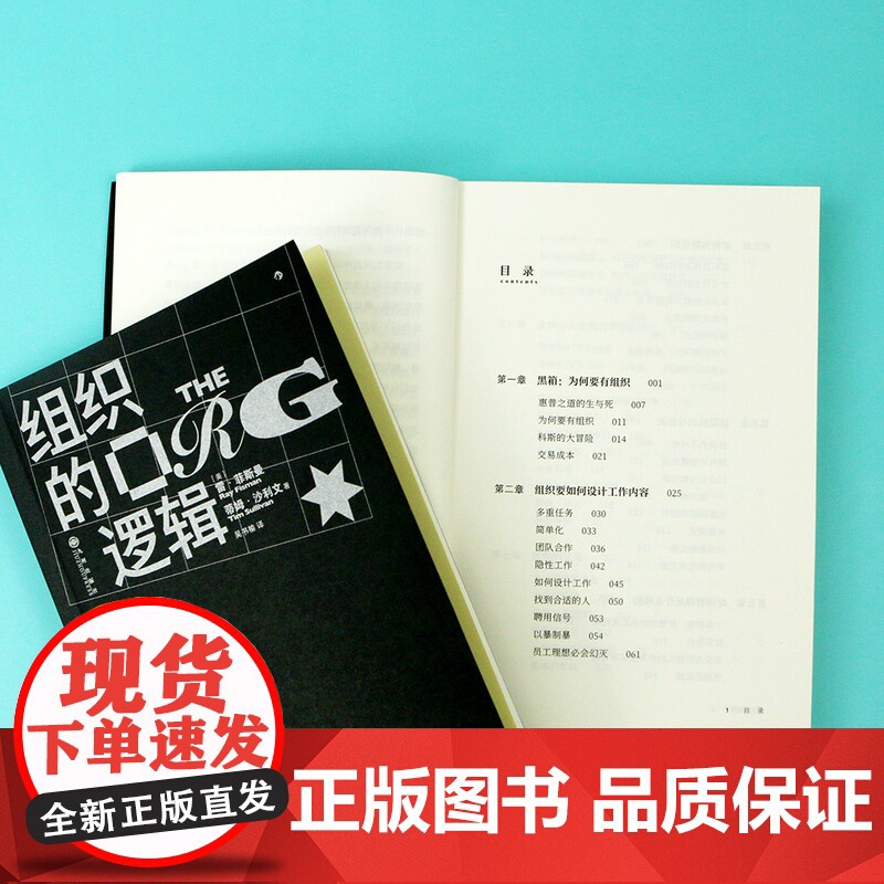组织的逻辑 诺贝尔经济学奖得主迈克尔·斯宾塞 入选《高清大图