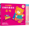 [M]全脑阶梯游戏 连线 2~4岁-9787544299237