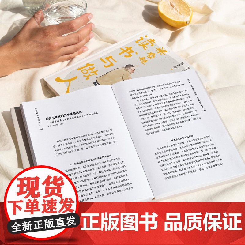 「国学大师课」梁启超读书与做人 写给青年的人生自救指南 近代思想启蒙精粹 青少年思辨力培养 梁启超文集 正版书籍高清大图