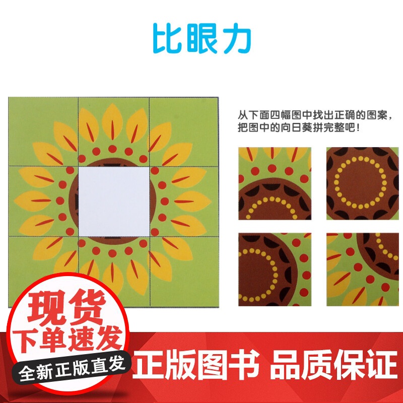 公主的人文艺术课冰雪奇缘 3-6岁 美国迪士尼公司 著 手工游戏高清大图