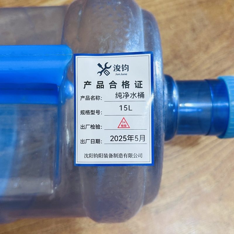 浚钧 纯净水桶 15L 个