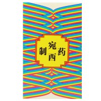 仲景 香砂养胃丸200丸/盒胃酸过多胃胀温中和胃不思饮食胃脘满闷泛吐酸水药店正品保证