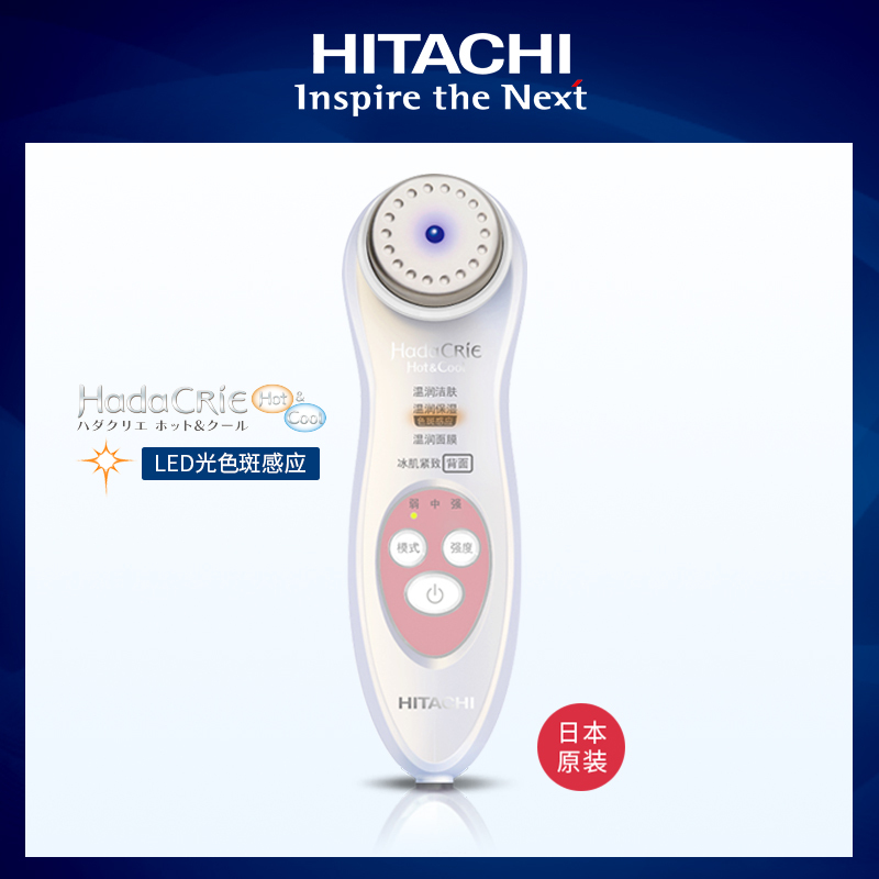Hitachi日立日本进口温润冰肌离子美容仪CM-N50000[家用脸部精华导入 脸部清洁仪]