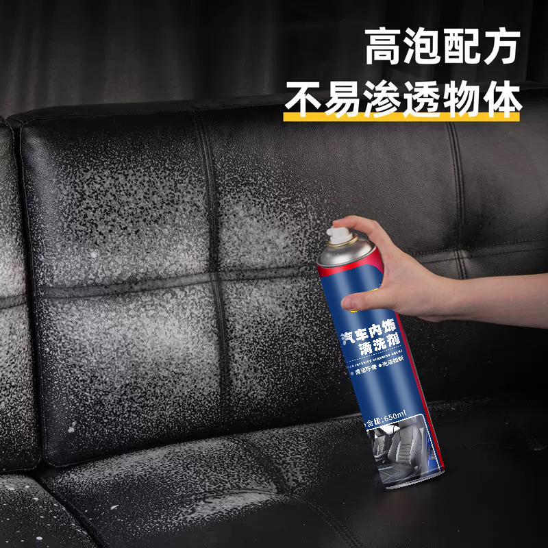 汽车内饰清洗剂顶棚座椅真皮革免水洗去污神器多功能泡沫清洁剂高清大图