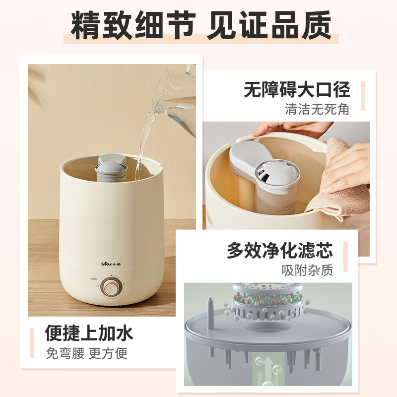 小熊(Bear)加湿器卧室轻音婴儿办公室 家用小型空气加湿净化 JSQ-C45U1高清大图