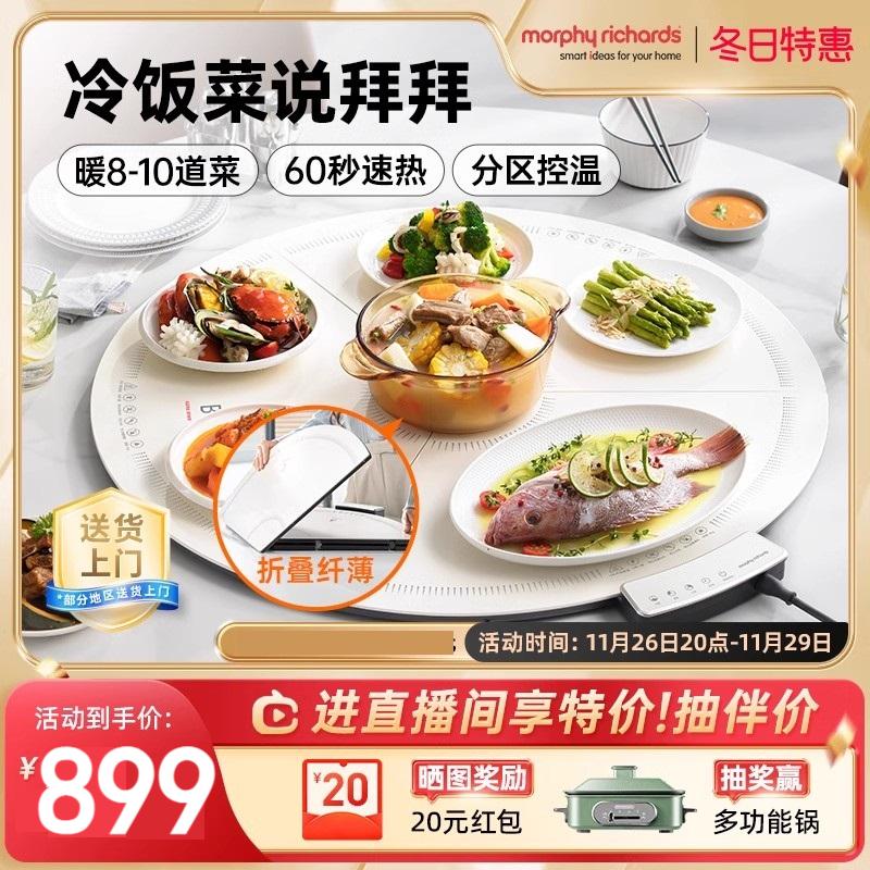 摩飞分区控温折叠暖菜板家用饭菜恒保温暖菜垫多功能加热菜神器