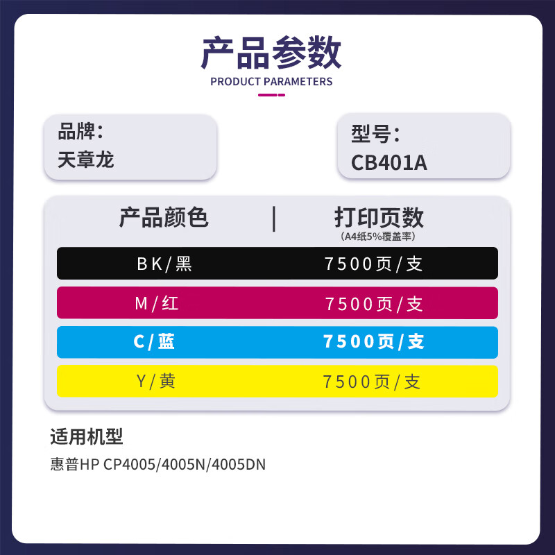 天章龙CB400A硒鼓642A惠普CP4005dn墨粉盒碳粉CP4005n打印机硒鼓青色高清大图