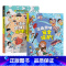 [全2册]心理学+安全保护 [正版]漫画趣味社交力培养启蒙书儿童趣味百科全书小学生心理学安全保护时间管理男女孩成长绘本精