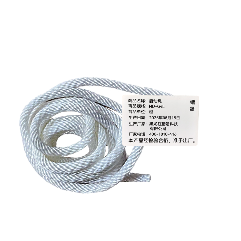 锴晟 启动绳 ND-G4L 根高清大图