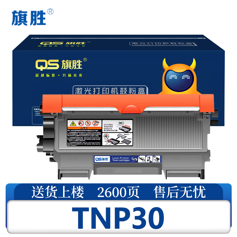 旗胜粉盒TNP30支高清大图