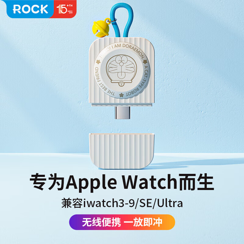 ROCK 哆啦A梦 W26 Type-C 苹果手表无线充电器RWC-0446