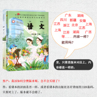 四年级下册语文数学书小学 四年级下册课本全套 苏教版 四年级下册语文 四年级下册数学 江苏凤凰教育出版社 4四年级下册课
