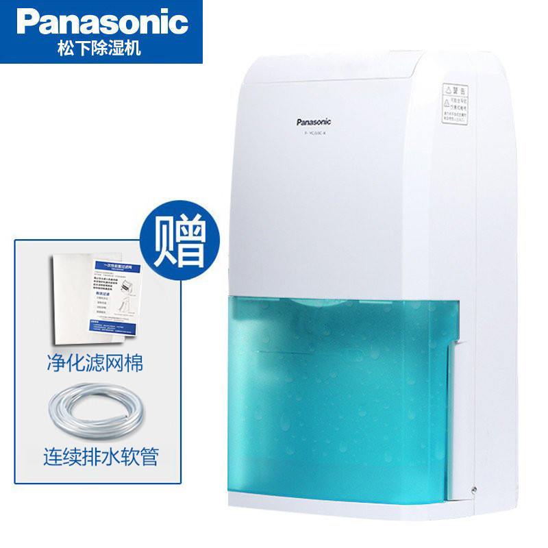 Panasonic/松下除湿机F-10C3YC-X家用卧室静音迷你抽湿机干衣干燥机别墅大功率吸湿器地下室工业除湿器