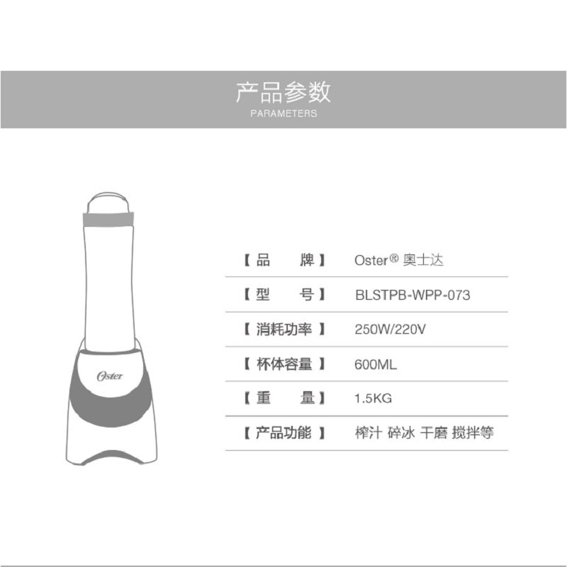 Oster/奥士达便携式榨汁机家用全自动水果蔬多功能学生小型炸果汁BLSTPB-WOR2-073