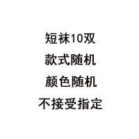 随机女短袜10双(特价无) 10双装[买20双发30双]袜子女韩版短袜船袜女四季浅口低帮隐形袜