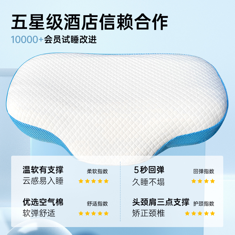 4D云朵颈椎枕舒适睡眠