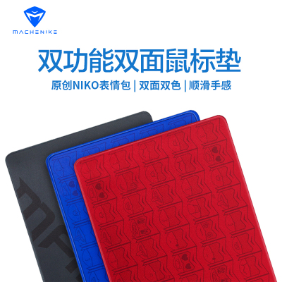 競机械师MACHENIKE鼠标垫超大号游戏鼠标垫小号女生可爱软舒服游戏电竞办公室简约电脑桌垫(蓝色大300*680*3)