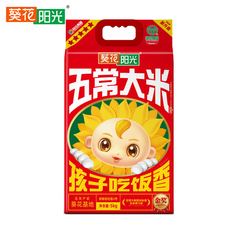 葵花阳光 红色五星五常大米 5kg 袋