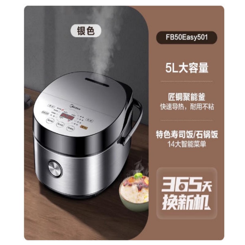 美的电饭煲家用电饭锅智能多功能5L升大容量MB-FB40Easy501